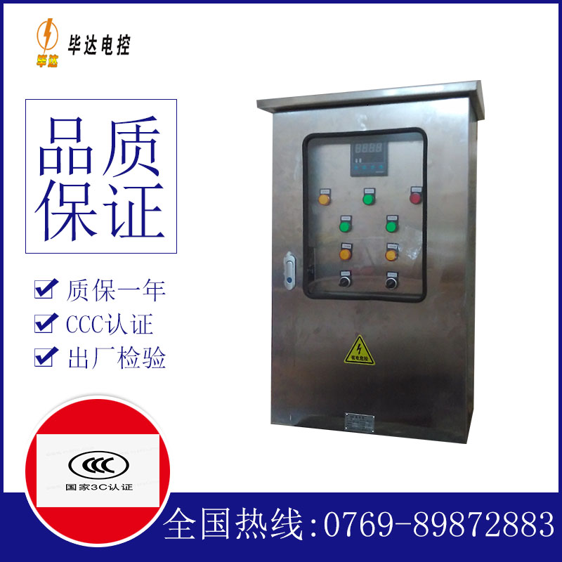 米易控制箱