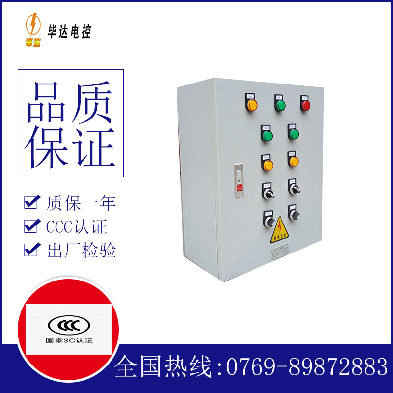 米易动力配电箱