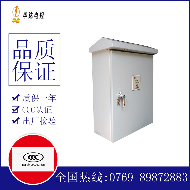 米易排污泵控制箱
