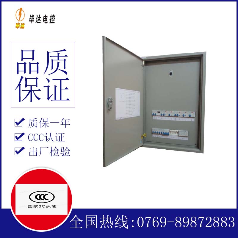 米易成套配电箱